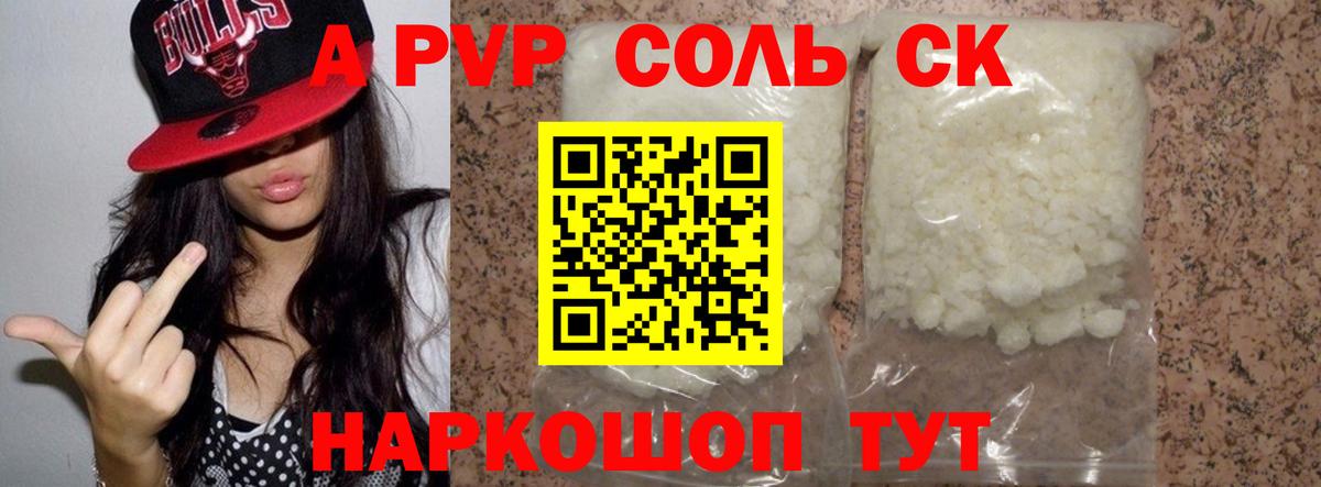 APVP  А ПВП мука  Вход с VPN  Выборг  Alfa_PVP VHQ 