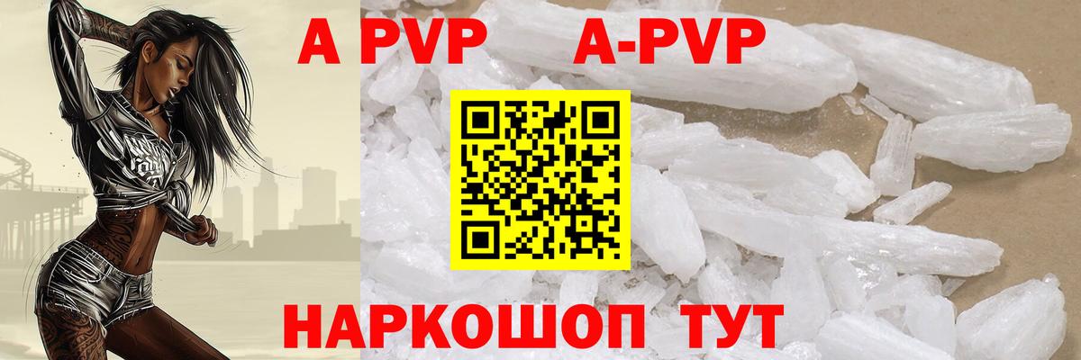Альфа ПВП крисы CK Выборг