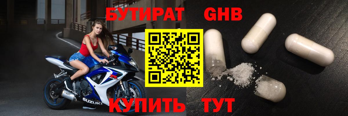 Выборг  Бутират BDO  Вход с VPN 
