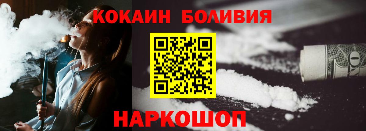 КОКАИН  Вход с VPN  Выборг  COCAIN 99% 