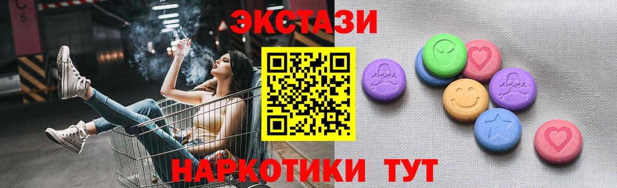 Ecstasy 300 mg  Ecstasy VHQ  Выборг  Вход с VPN 