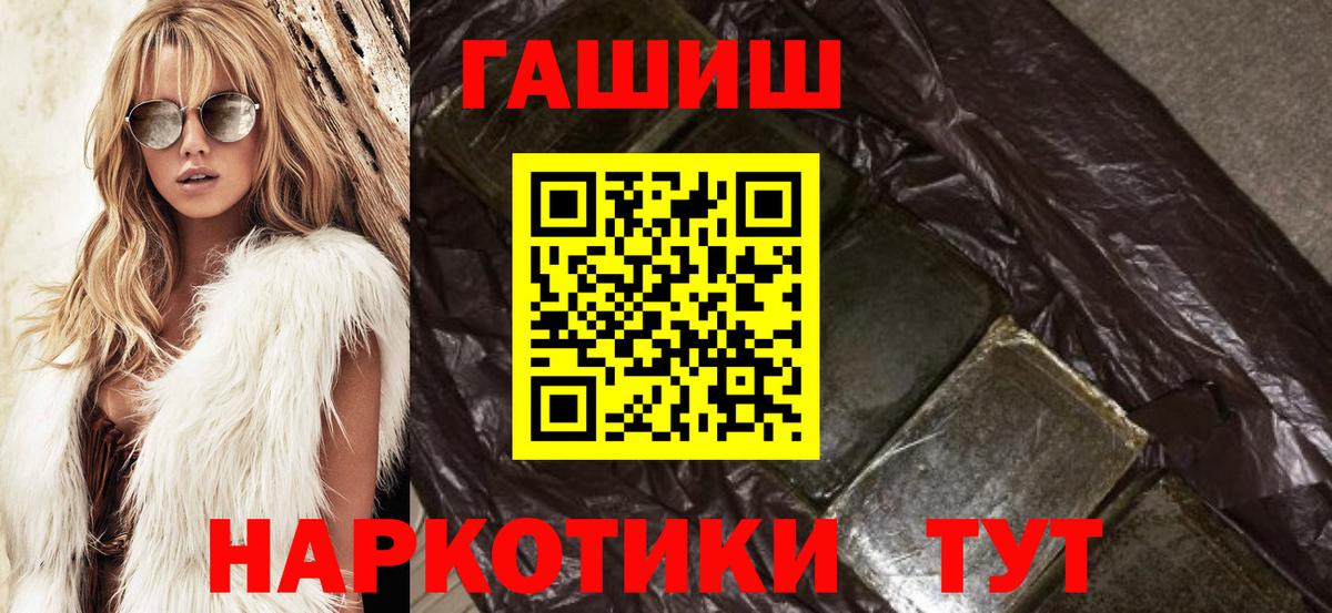 ГАШ Изолятор  ГАШИШ убойный  Вход с VPN  Выборг 