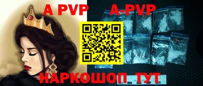 apvp Апшеронск
