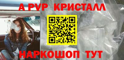 apvp Апшеронск