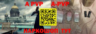 apvp Апшеронск