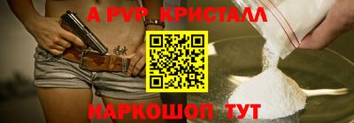 мяу мяу кристалл Волжск