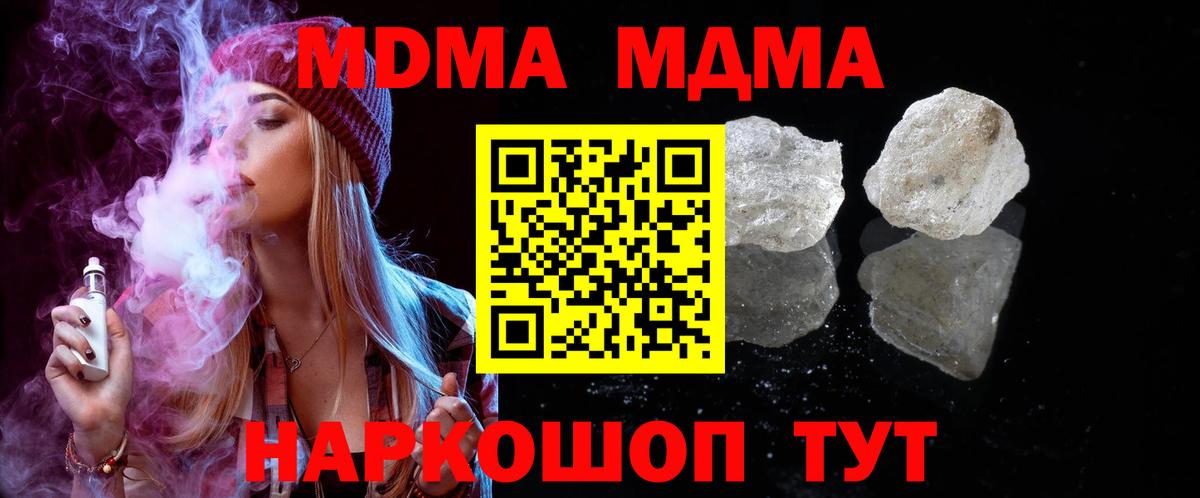 MDMA молли  МДМА  Выборг  Вход с VPN 