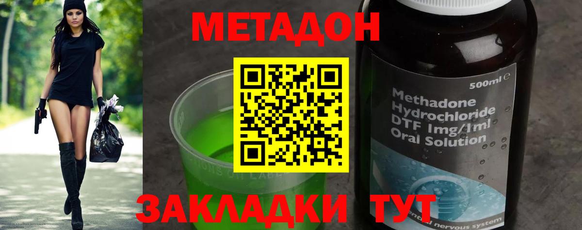 ОМГ ОМГ как войти  МЕТАДОН VHQ  Метадон мёд  Вход с VPN  Выборг 