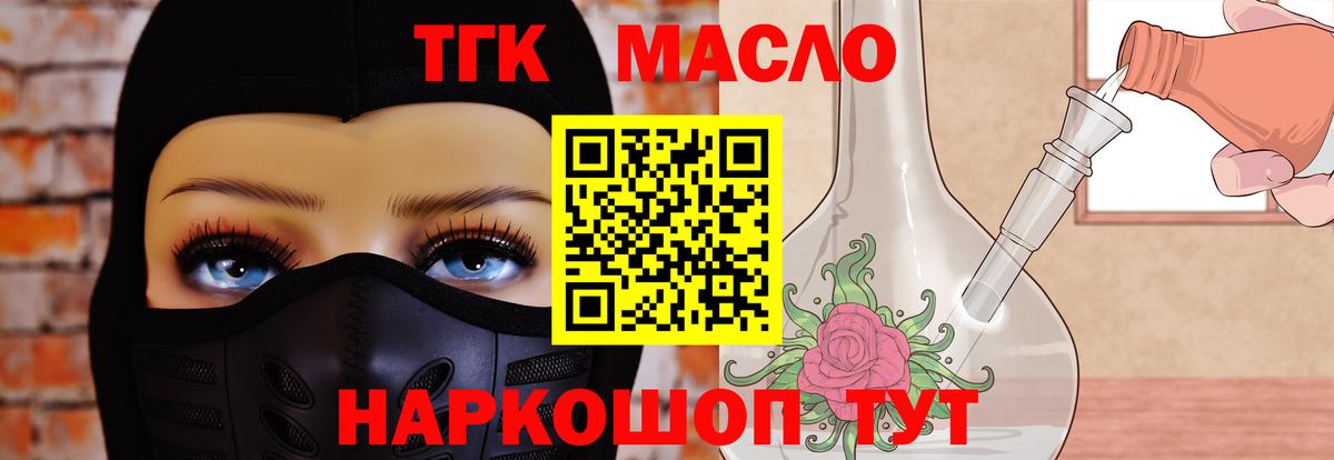 ТГК вейп с тгк  ТГК вейп  Выборг  Вход с VPN 